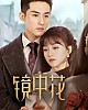 https://www.movie04.shop/data/file/drama_new/thumb-17307764386462_80x100.jpg